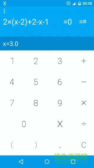 解方程计算器手机版 v7.2.3 安卓版 2
