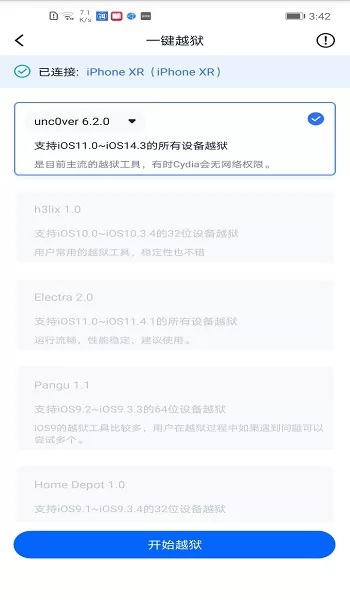 爱思游戏盒子