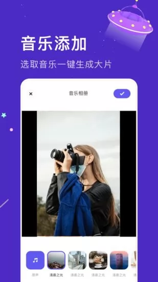 好玩相册app v1.2 安卓版 1