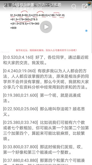 音视频转文字 v2.1.1 安卓版 3