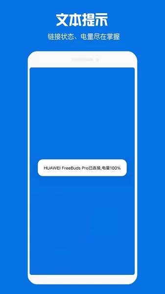 快连蓝牙耳机助手app 快连蓝牙耳机助手安卓版