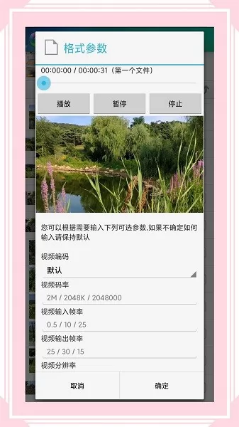 视音格式转换app v6.3.0 安卓版 0