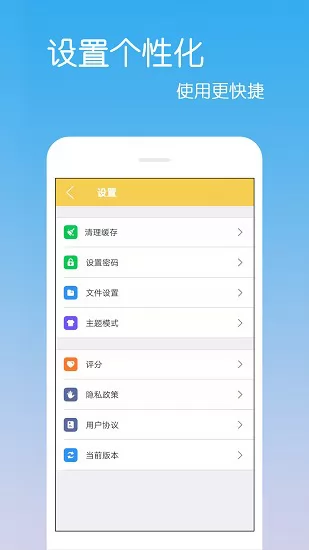 文件解压缩zipapp v4.0.2.0 安卓版 2