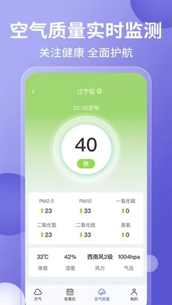 15日实时精准天气预报手机版 v1.1.0 安卓版 0