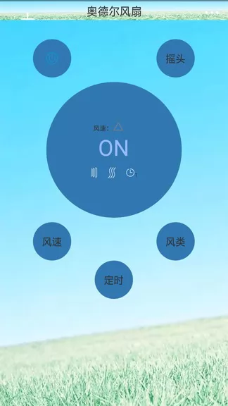 创新万能遥控器 v1.0.0 安卓版 3