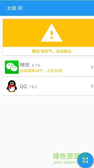 太极模块下载 太极app官网下载安装