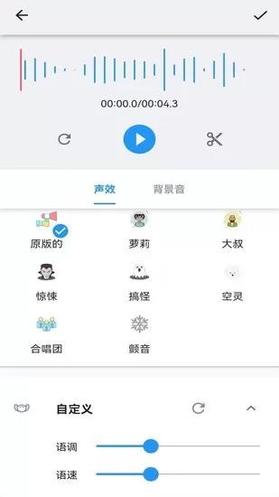 悟空修音手机版 v1.2.6 安卓版 1