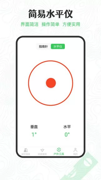 GPS海拔高度测量软件 v2.0.5 安卓版 0