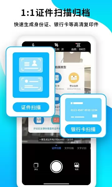 文档转换王app