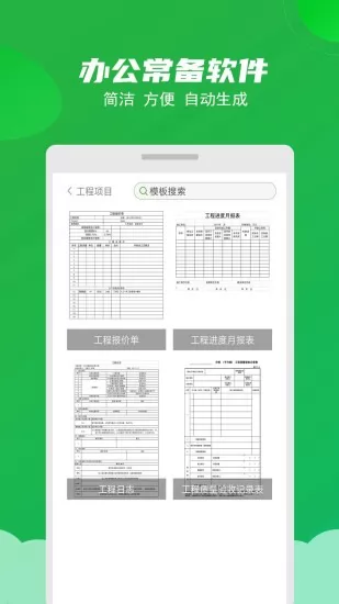 excel表格制作大师 v2.5 安卓版 2