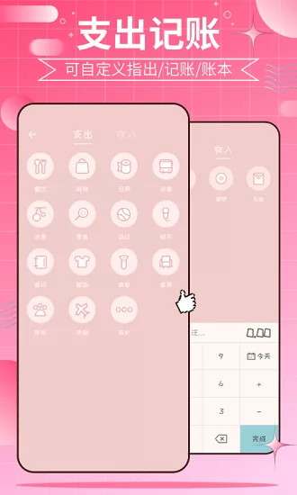 千本手帐app v1.2 安卓手机版 0