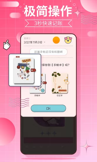 千本手帐app v1.2 安卓手机版 2