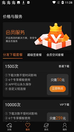 撸码云盘 v1.0.4 安卓版 0