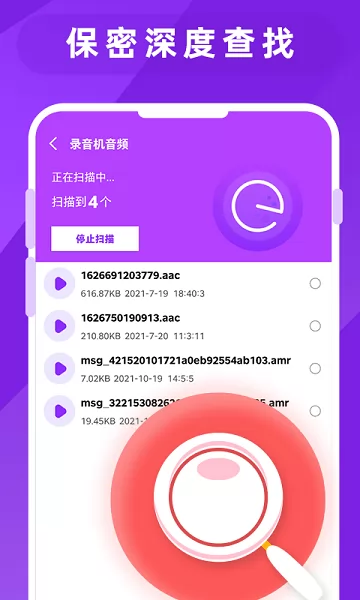 图片照片恢复大师 v1.3 安卓版 0