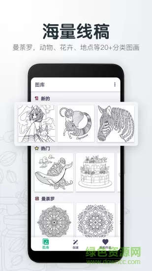 填色解压绘图本app v3.36 安卓版 1