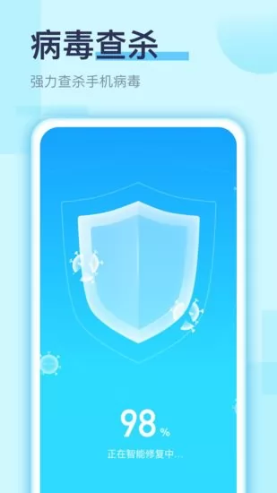 畅快手机清理app 畅快手机清理官方版