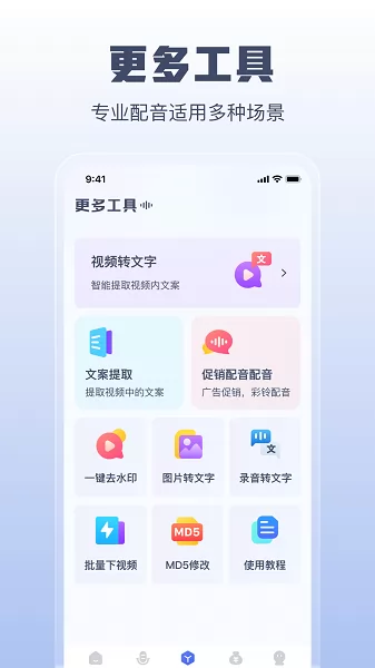 闪电文案提取最新版 v1.0.0 安卓版 3