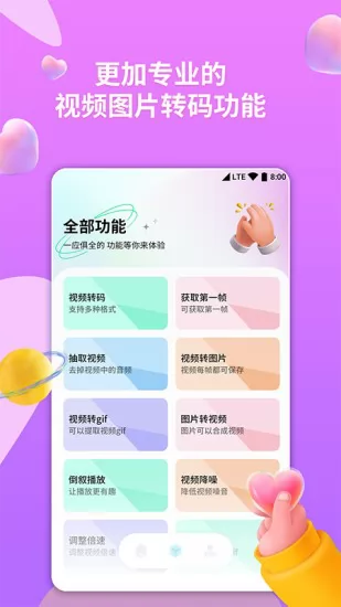 格式转换器手机版免费 v5.3 安卓版 2