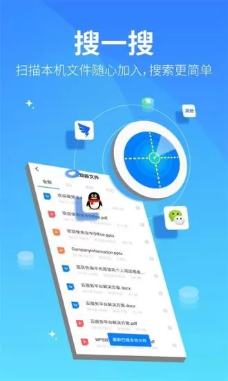 永中文档转换服务 v3.2.15 安卓版 3