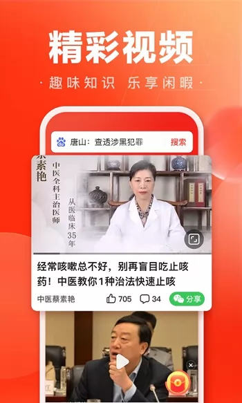 百度大字体版本 v1.33.0.10 官方安卓版 3