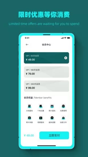 数据恢复全能管家手机版 v1.0.2 安卓版 3