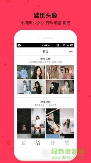 小精灵美化计时器软件 v6.3.2 官方安卓版 1