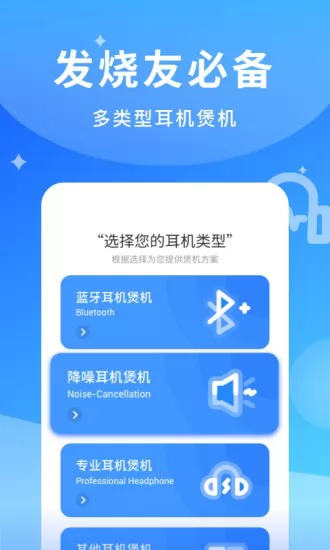 煲机大师app最新版 1.0.1 安卓版 0