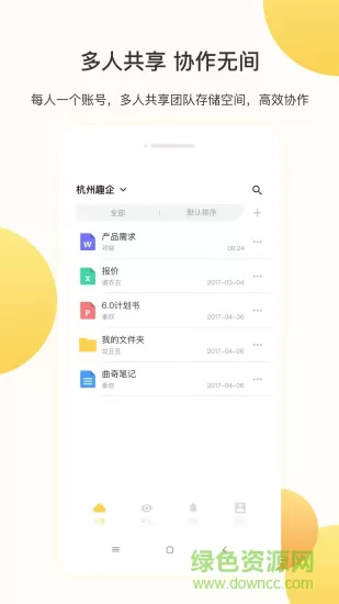曲奇云盘最新版 v3.7.7 官方安卓版 2