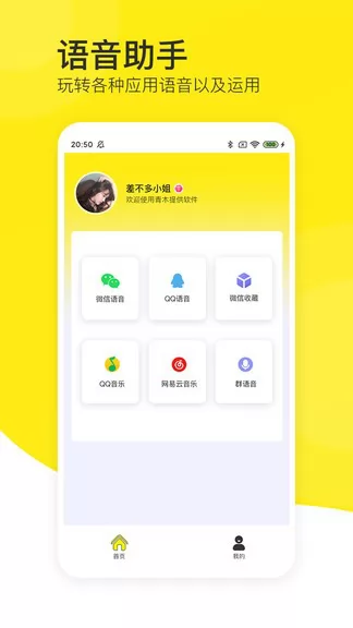 语音导出分享专家 v3.6 安卓版 0