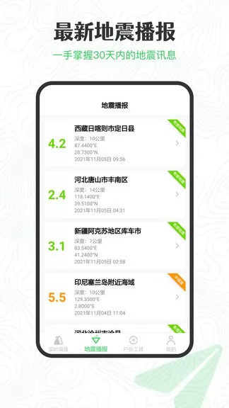GPS海拔高度测量软件 v2.0.5 安卓版 2