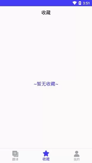 维语翻译官安卓版 v22.05.20 手机版 3