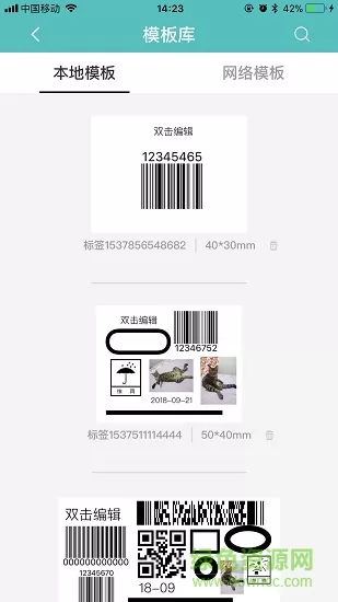 得力标签打印软件 得力标签打印app
