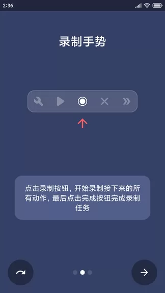 贝利自动点击器app(auto clicker) v2.6.8 安卓版 0