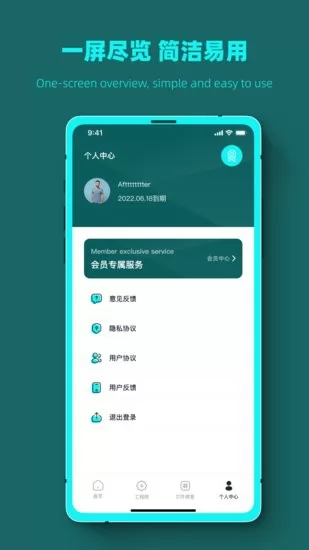 数据恢复全能管家手机版 v1.0.2 安卓版 0