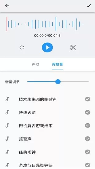 悟空修音手机版 v1.2.6 安卓版 2