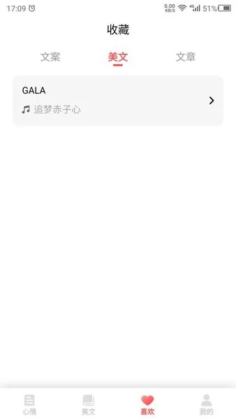 情感语录素材软件 v22.5.17 安卓最新版 1