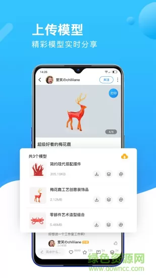 创想云3d打印软件(creality cloud) v4.2.0 安卓版 2