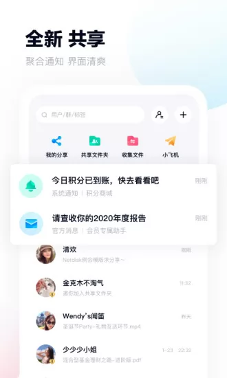 2022百度网盘手机客户端 v11.27.4 官方安卓版 2
