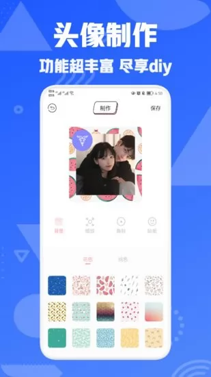 我的个性头像手机版 v1.1 安卓版 0