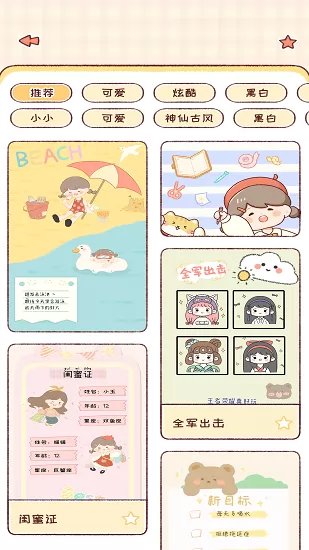 暖暖手帐app v1.1.3 安卓版 1