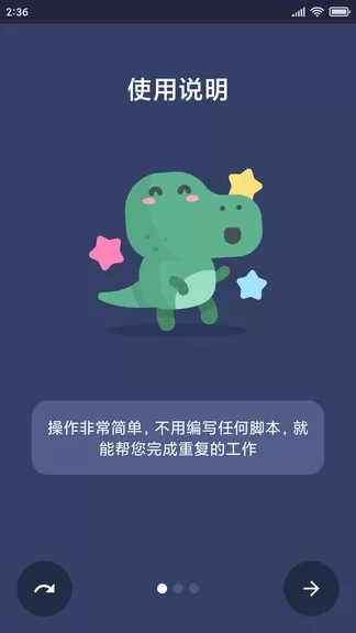 贝利自动点击器app(auto clicker) v2.6.8 安卓版 3