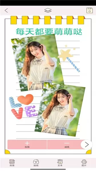 卡哇伊手帐 v3.7 安卓版 2