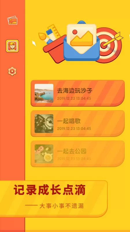 育儿成长手册手机版 育儿成长手册app下载