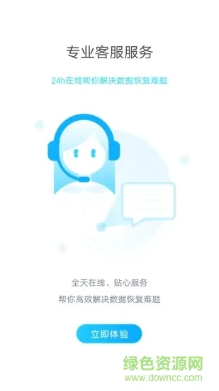 手机照片恢复大师 手机照片恢复大师免费版下载