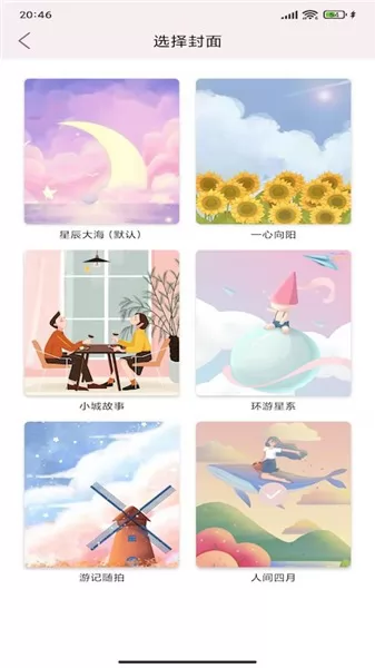 卡哇伊手帐 v3.7 安卓版 3