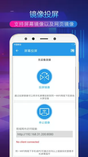 tv投屏助手tv版 v2.3.8 安卓版 0