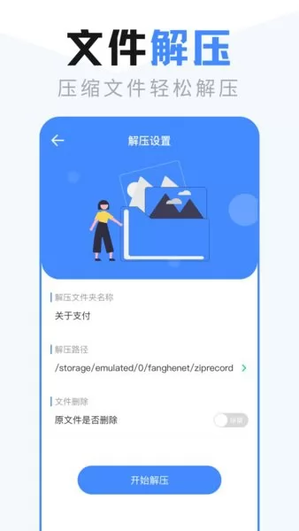 万能文件管理器手机版 v4.9.4 安卓版 1