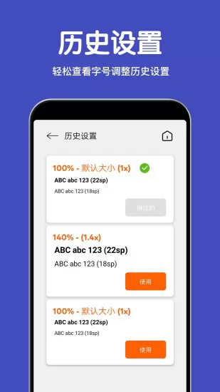 大字体放大app v1.3.26 最新安卓版 1