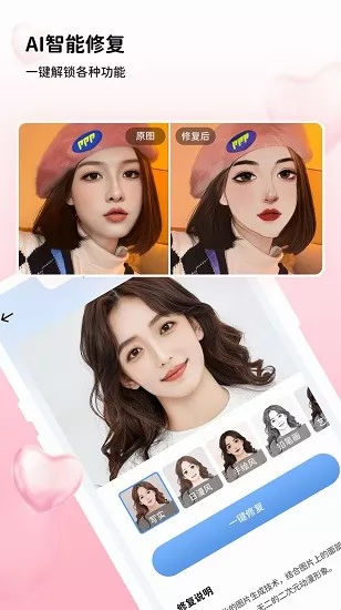 悦颜美图修图最新版 v1.0.1.4 安卓版 0