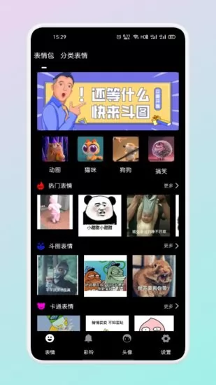 文案表情狗 v1.1 安卓版 0